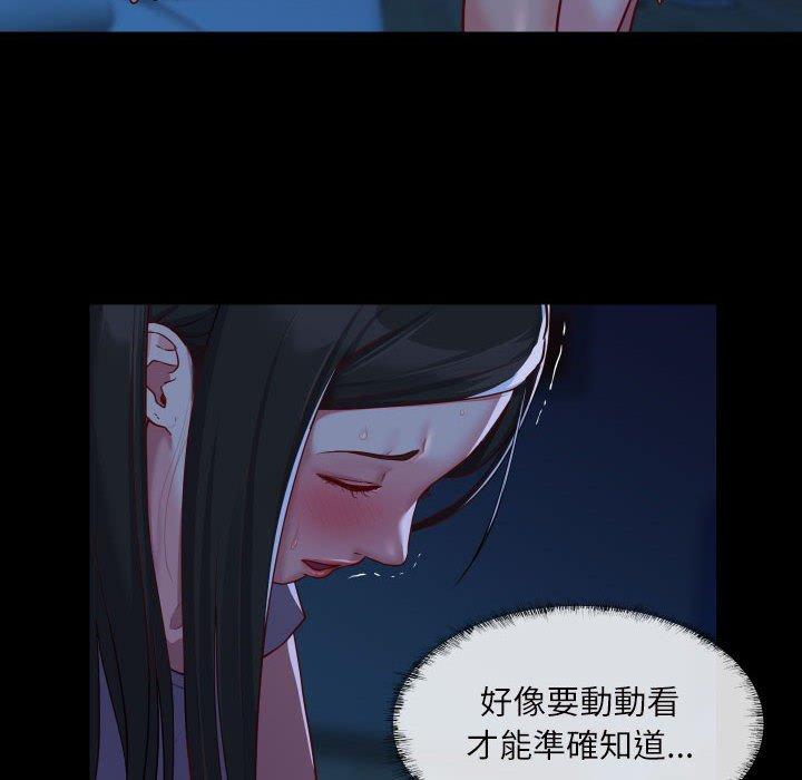 [韩国漫画] 社区重建协会 剧情,熟女人妻,巨乳大奶#[76P]-65