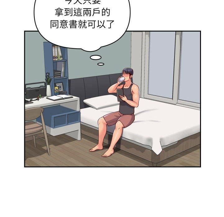 [韩国漫画] 社区重建协会 剧情,熟女人妻,巨乳大奶#[78P]-48