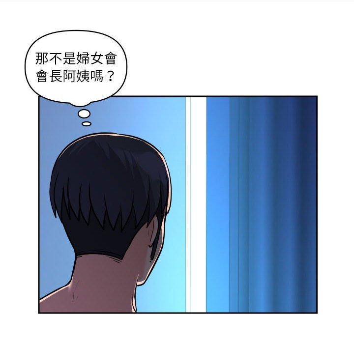 [韩国漫画] 社区重建协会 剧情,熟女人妻,巨乳大奶#[73P]-16