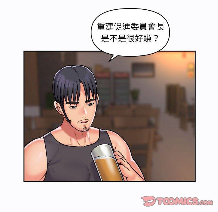 [韩国漫画] 社区重建协会 剧情,熟女人妻,巨乳大奶#[73P]-46