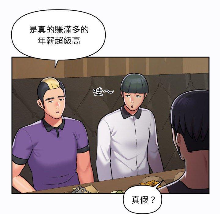 [韩国漫画] 社区重建协会 剧情,熟女人妻,巨乳大奶#[73P]-48