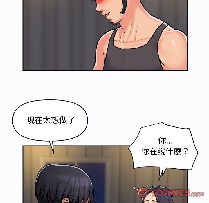 [韩国漫画] 社区重建协会 剧情,熟女人妻,巨乳大奶#[73P]-58