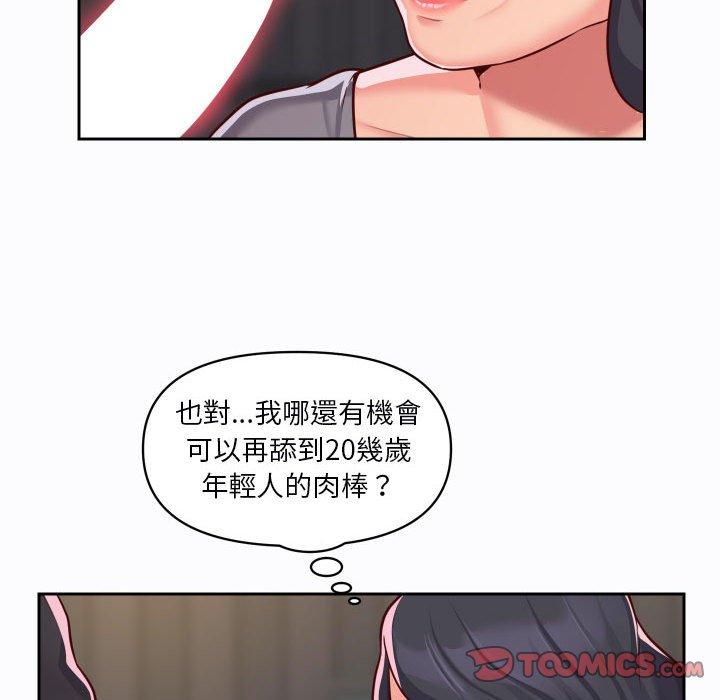 [韩国漫画] 社区重建协会 剧情,熟女人妻,巨乳大奶#[73P]-70