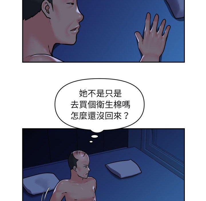 [韩国漫画] 社区重建协会 剧情,熟女人妻,巨乳大奶#[70P]-45