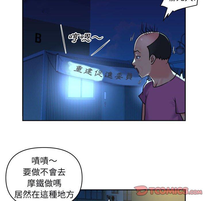 [韩国漫画] 社区重建协会 剧情,熟女人妻,巨乳大奶#[70P]-58