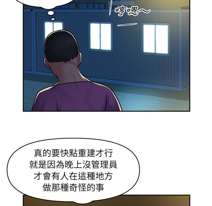 [韩国漫画] 社区重建协会 剧情,熟女人妻,巨乳大奶#[70P]-59