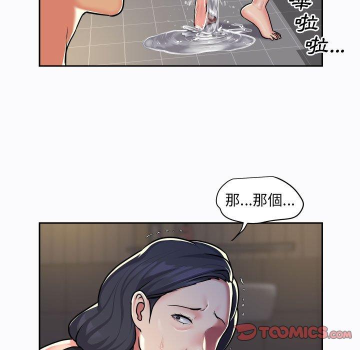 [韩国漫画] 社区重建协会 剧情,熟女人妻,巨乳大奶#[75P]-21