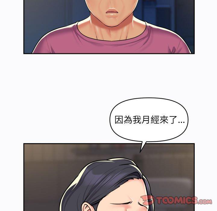 [韩国漫画] 社区重建协会 剧情,熟女人妻,巨乳大奶#[75P]-23