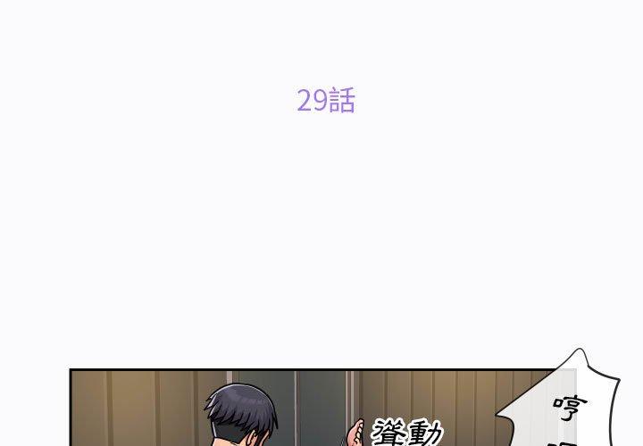 [韩国漫画] 社区重建协会 剧情,熟女人妻,巨乳大奶#[75P]-3