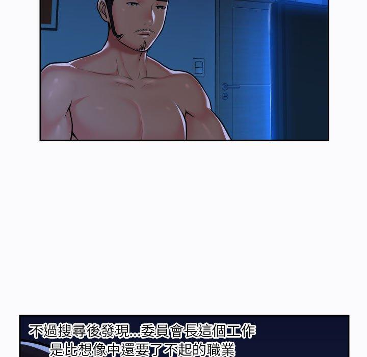 [韩国漫画] 社区重建协会 剧情,熟女人妻,巨乳大奶#[75P]-48