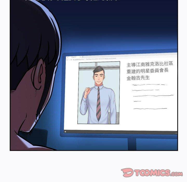 [韩国漫画] 社区重建协会 剧情,熟女人妻,巨乳大奶#[75P]-49