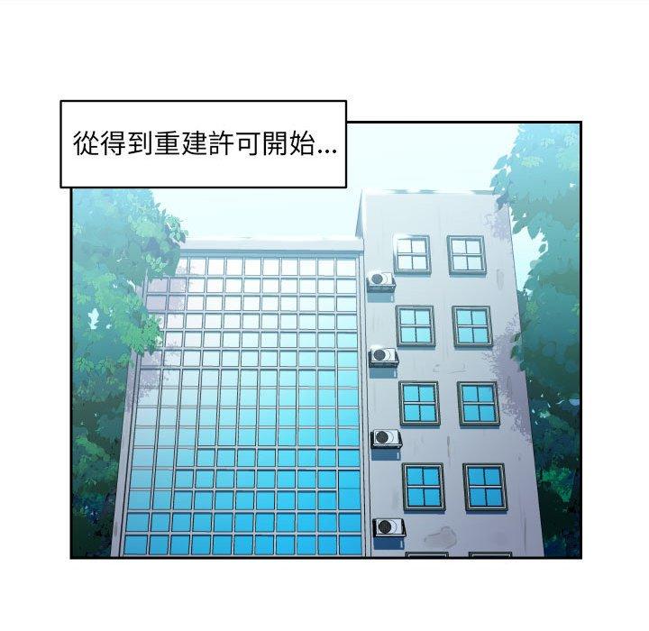 [韩国漫画] 社区重建协会 剧情,熟女人妻,巨乳大奶#[75P]-50