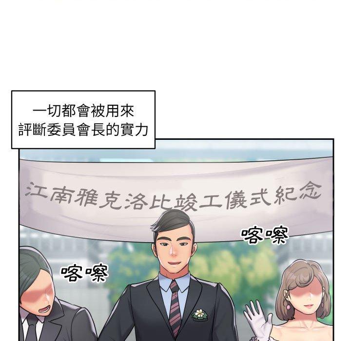 [韩国漫画] 社区重建协会 剧情,熟女人妻,巨乳大奶#[75P]-52
