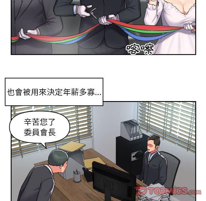 [韩国漫画] 社区重建协会 剧情,熟女人妻,巨乳大奶#[75P]-53