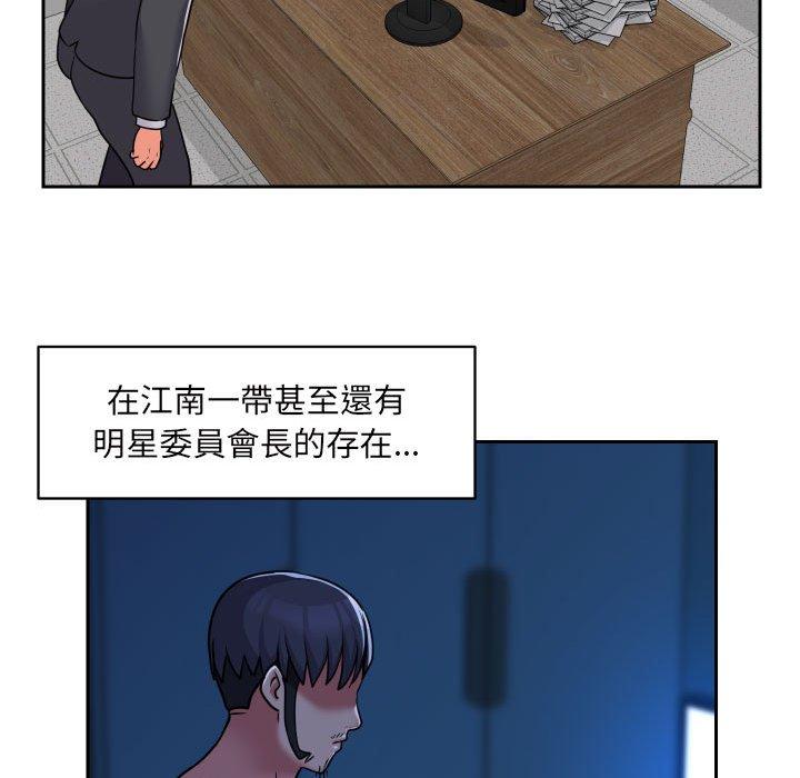 [韩国漫画] 社区重建协会 剧情,熟女人妻,巨乳大奶#[75P]-54