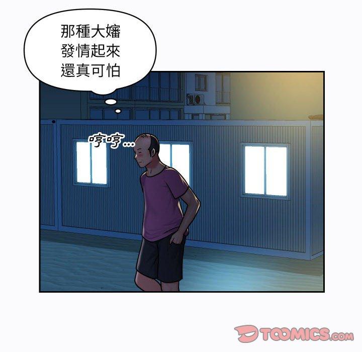 [韩国漫画] 社区重建协会 剧情,熟女人妻,巨乳大奶#[75P]-6