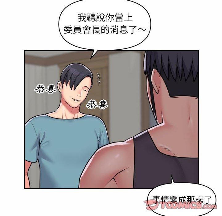 [韩国漫画] 社区重建协会 剧情,熟女人妻,巨乳大奶#[75P]-67