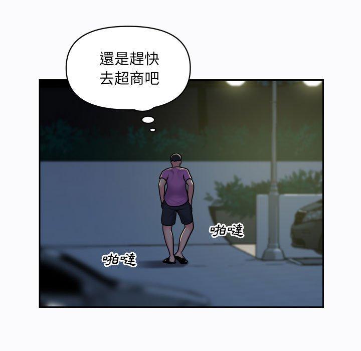 [韩国漫画] 社区重建协会 剧情,熟女人妻,巨乳大奶#[75P]-7