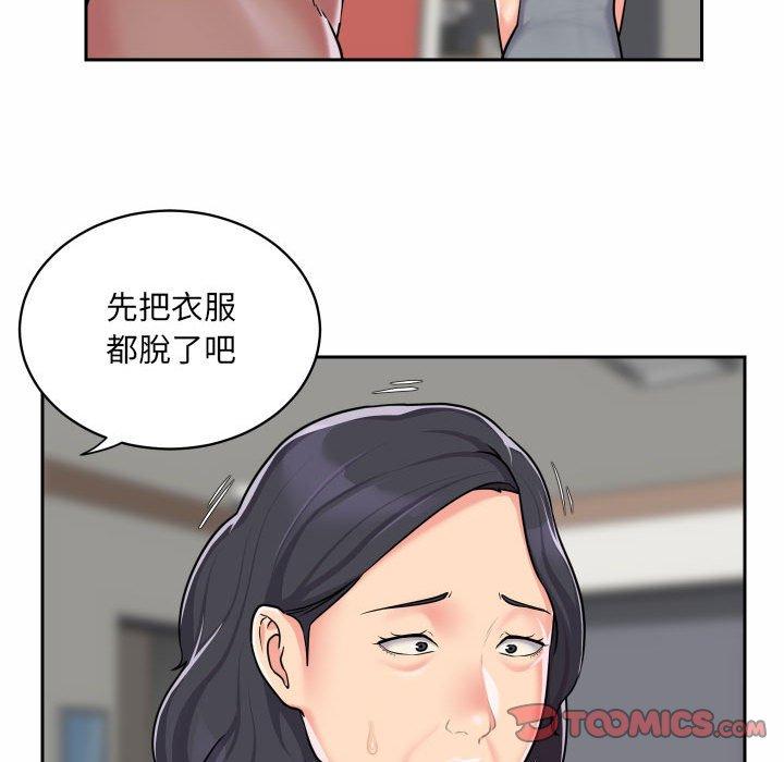 [韩国漫画] 社区重建协会 剧情,熟女人妻,巨乳大奶#[75P]-73