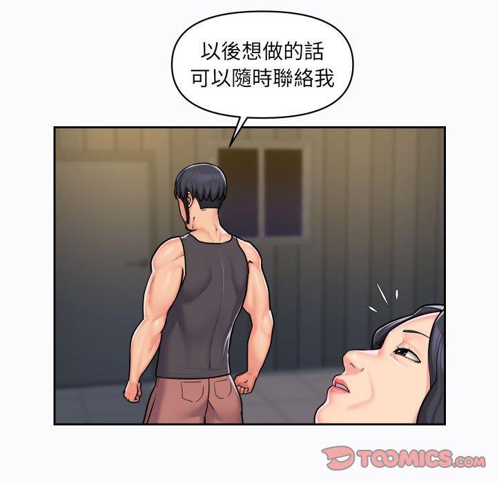 [韩国漫画] 社区重建协会 剧情,熟女人妻,巨乳大奶#[75P]-9