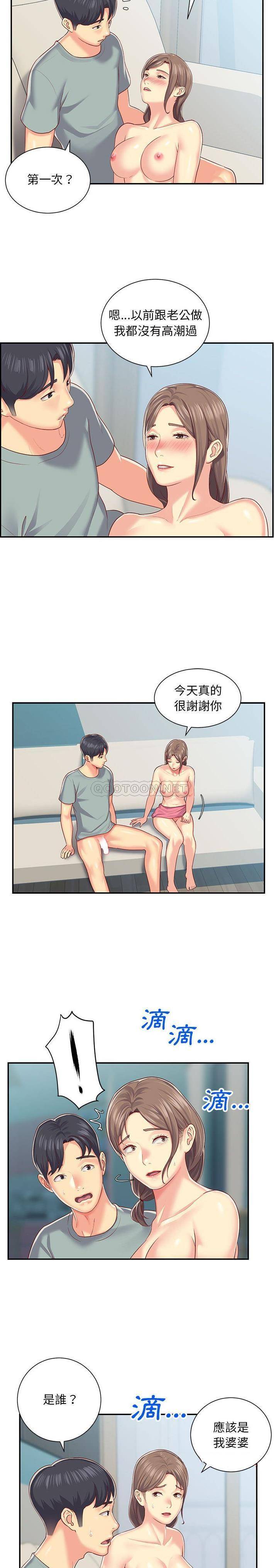[韩国漫画] 社区重建协会 剧情,熟女人妻,巨乳大奶#[16P]-14