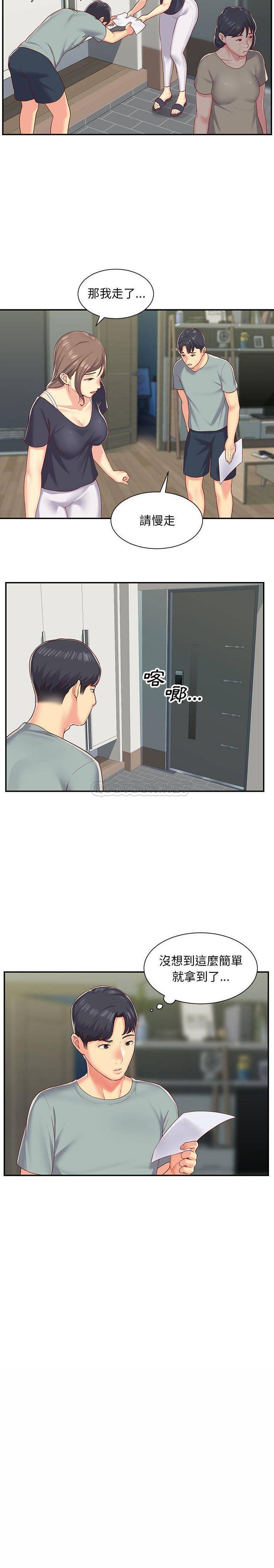 [韩国漫画] 社区重建协会 剧情,熟女人妻,巨乳大奶#[16P]-2