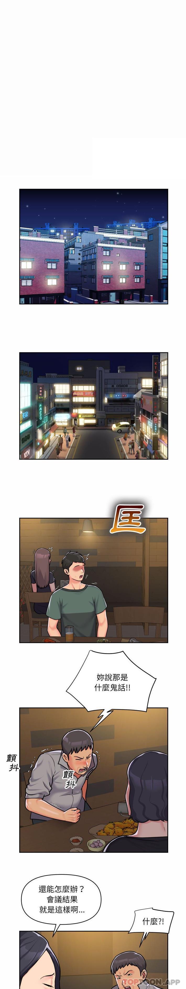 [韩国漫画] 社区重建协会 剧情,熟女人妻,巨乳大奶#[16P]-14