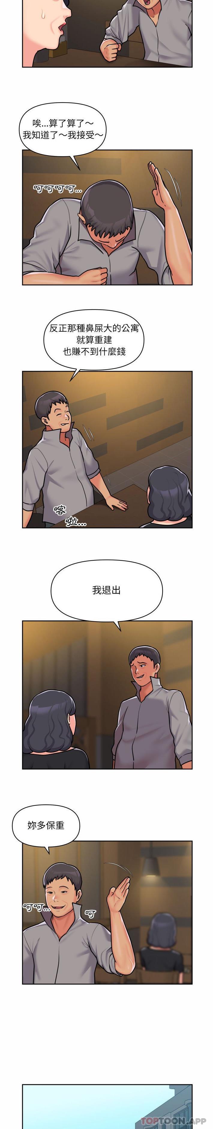 [韩国漫画] 社区重建协会 剧情,熟女人妻,巨乳大奶#[16P]-15