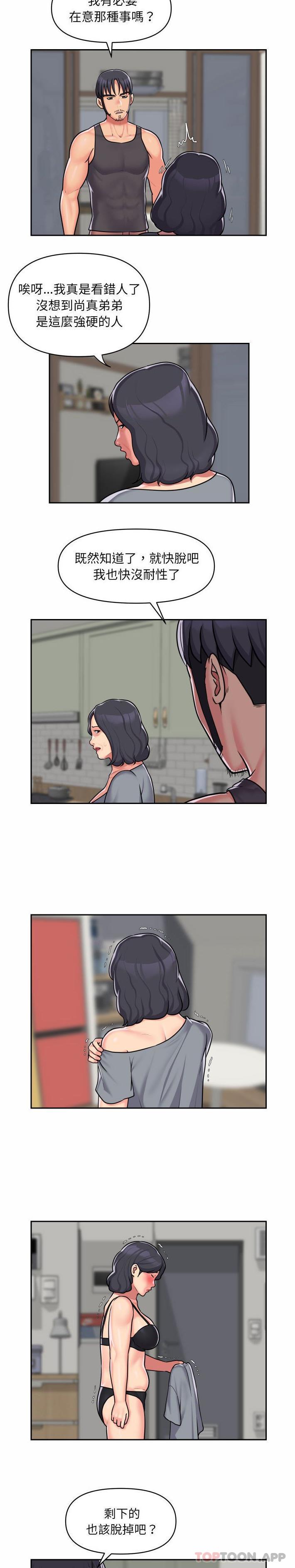 [韩国漫画] 社区重建协会 剧情,熟女人妻,巨乳大奶#[16P]-2