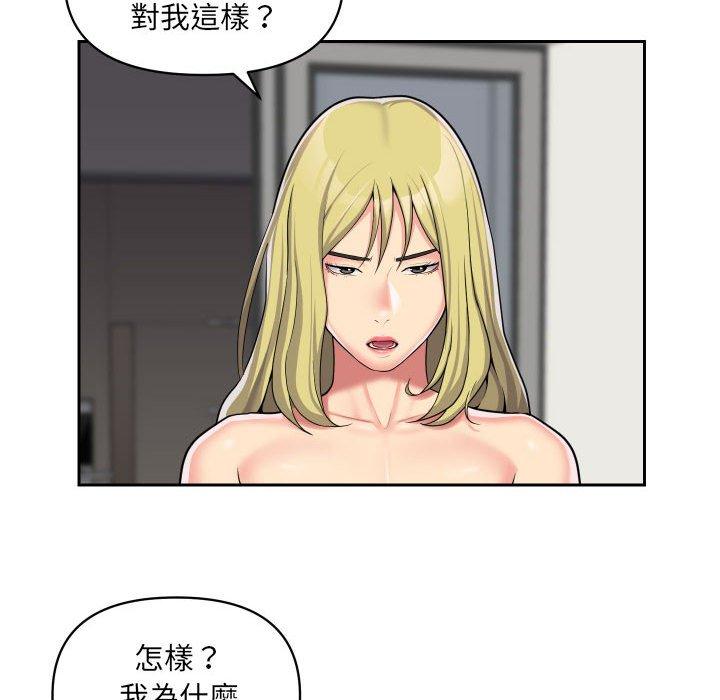 [韩国漫画] 社区重建协会 剧情,熟女人妻,巨乳大奶#[74P]-21