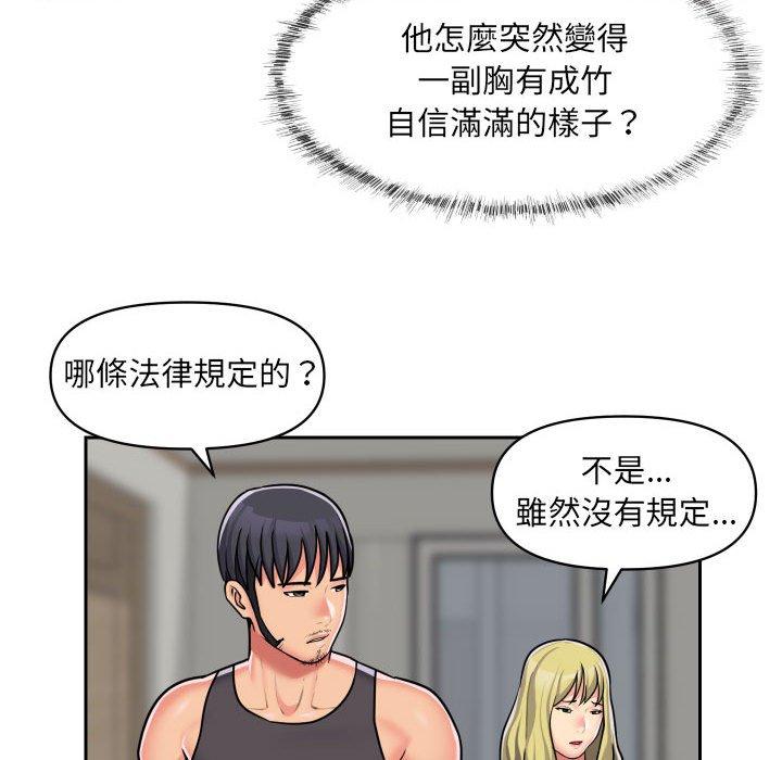 [韩国漫画] 社区重建协会 剧情,熟女人妻,巨乳大奶#[74P]-25