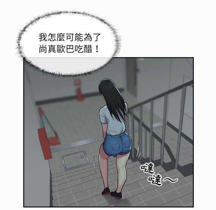 [韩国漫画] 社区重建协会 剧情,熟女人妻,巨乳大奶#[74P]-31