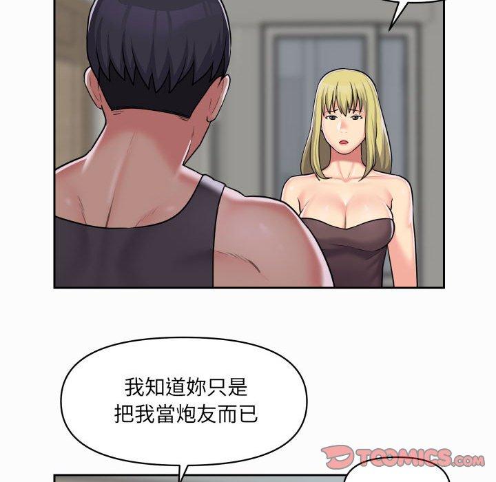 [韩国漫画] 社区重建协会 剧情,熟女人妻,巨乳大奶#[74P]-36
