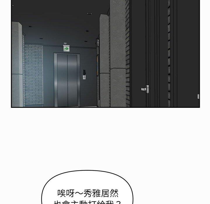 [韩国漫画] 社区重建协会 剧情,熟女人妻,巨乳大奶#[74P]-49
