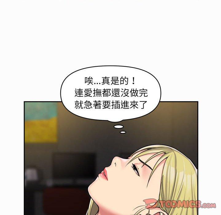 [韩国漫画] 社区重建协会 剧情,熟女人妻,巨乳大奶#[74P]-62