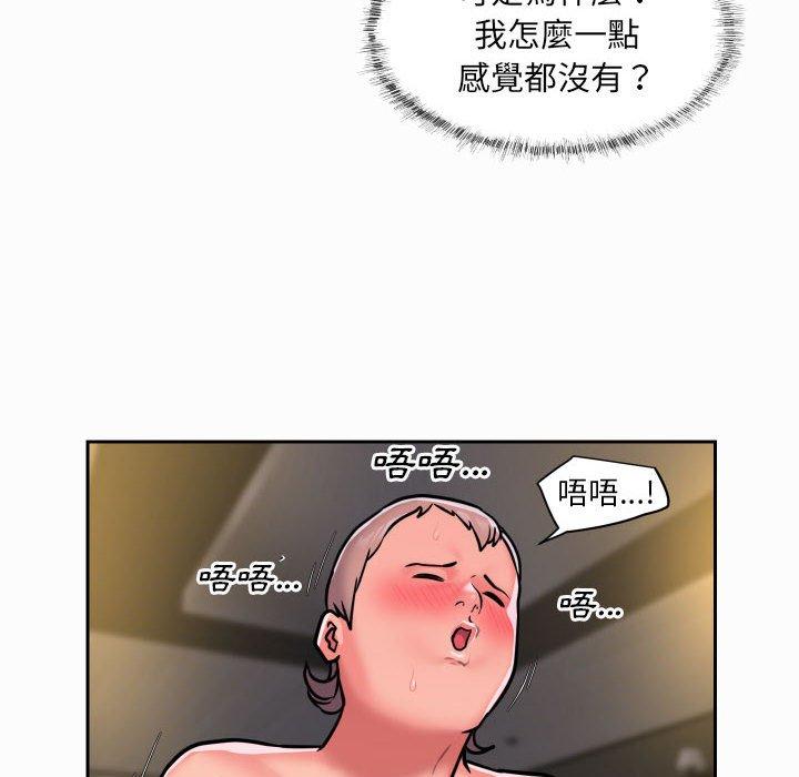 [韩国漫画] 社区重建协会 剧情,熟女人妻,巨乳大奶#[74P]-71