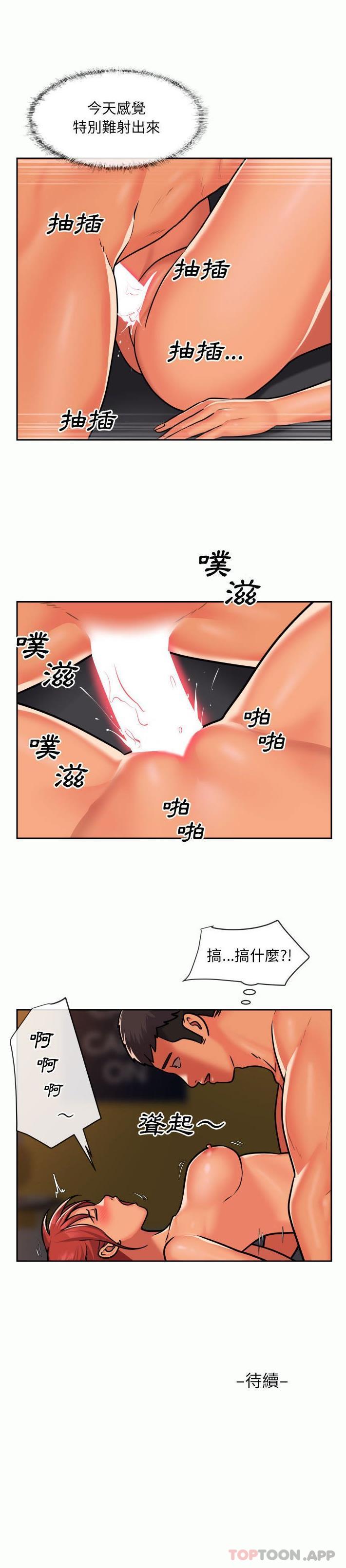 [韩国漫画] 社区重建协会 剧情,熟女人妻,巨乳大奶#[16P]-16