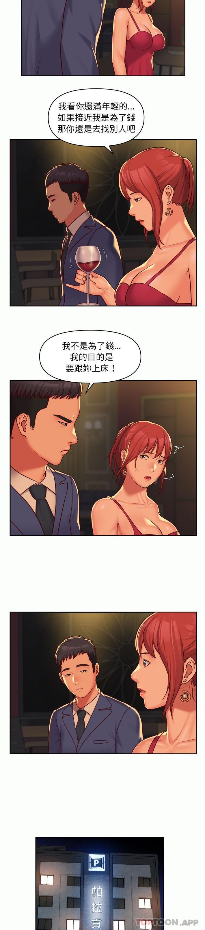 [韩国漫画] 社区重建协会 剧情,熟女人妻,巨乳大奶#[16P]-8