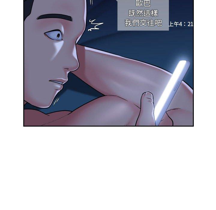 [韩国漫画] 社区重建协会 剧情,熟女人妻,巨乳大奶#[66P]-41