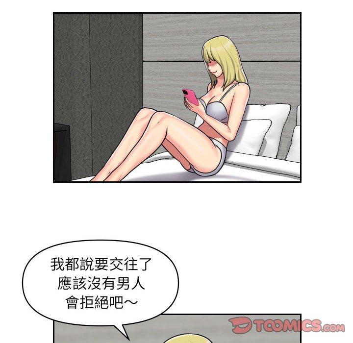 [韩国漫画] 社区重建协会 剧情,熟女人妻,巨乳大奶#[66P]-42