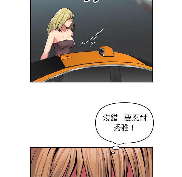 [韩国漫画] 社区重建协会 剧情,熟女人妻,巨乳大奶#[66P]-49