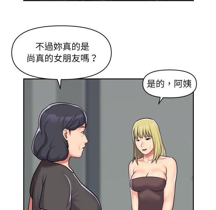 [韩国漫画] 社区重建协会 剧情,熟女人妻,巨乳大奶#[66P]-61