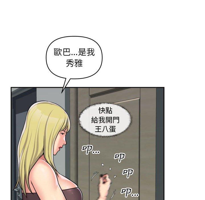 [韩国漫画] 社区重建协会 剧情,熟女人妻,巨乳大奶#[66P]-64