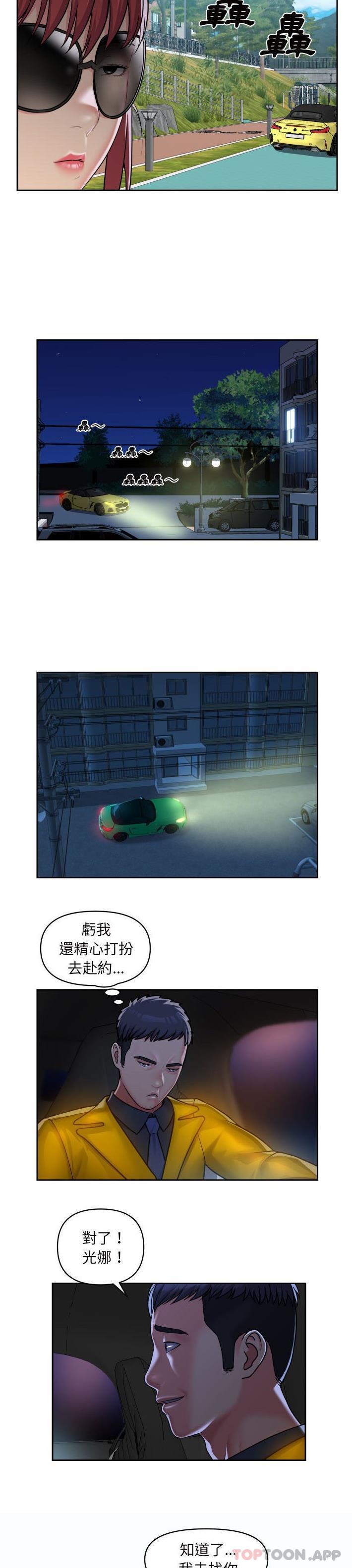 [韩国漫画] 社区重建协会 剧情,熟女人妻,巨乳大奶#[16P]-12