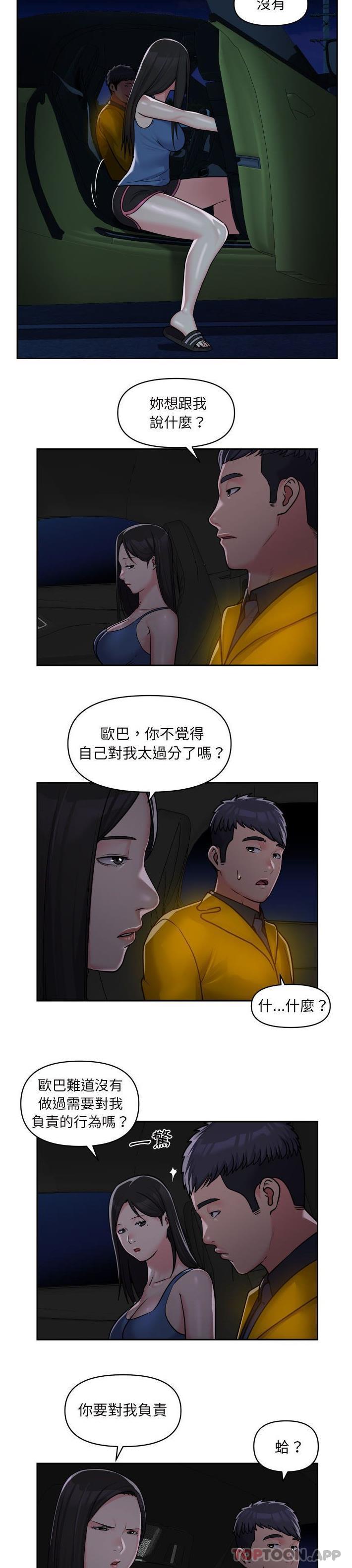 [韩国漫画] 社区重建协会 剧情,熟女人妻,巨乳大奶#[16P]-15