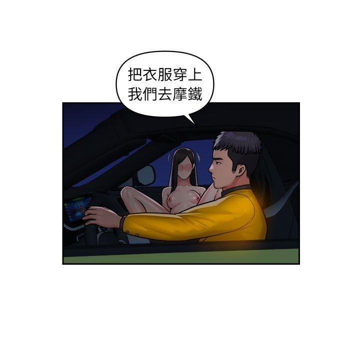 [韩国漫画] 社区重建协会 剧情,熟女人妻,巨乳大奶#[78P]-7