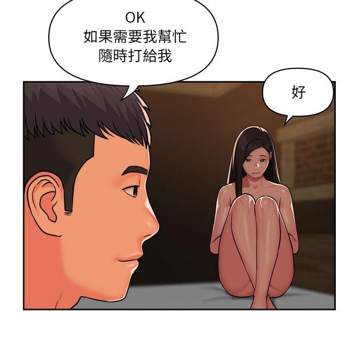 [韩国漫画] 社区重建协会 剧情,熟女人妻,巨乳大奶#[78P]-74