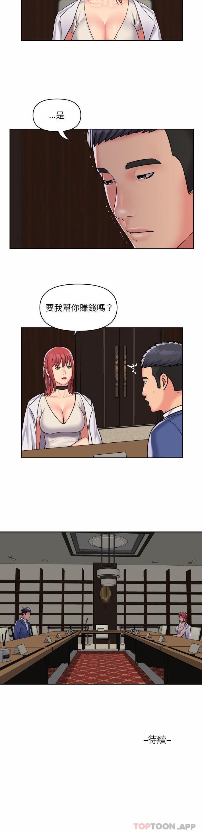 [韩国漫画] 社区重建协会 剧情,熟女人妻,巨乳大奶#[16P]-16