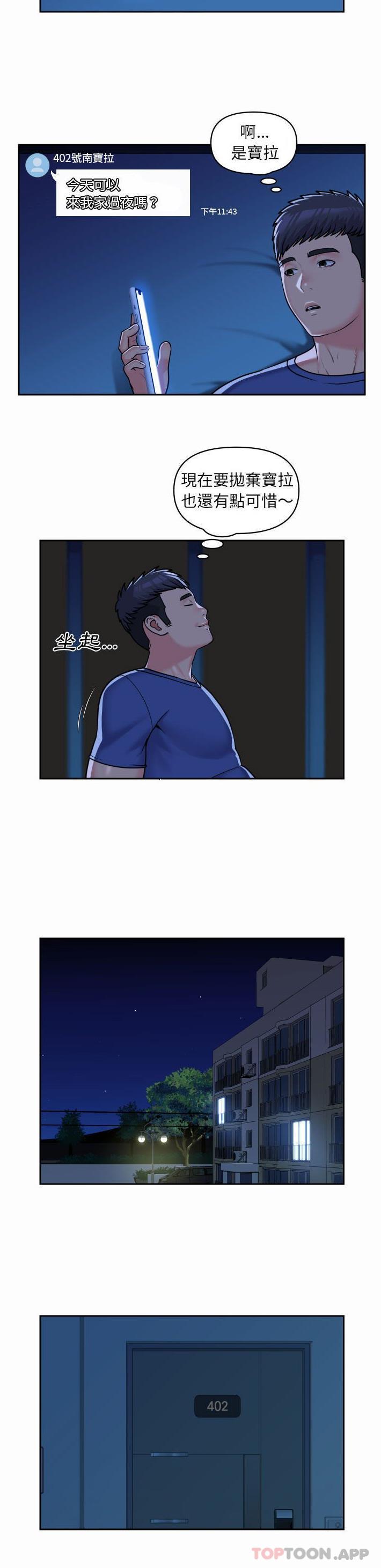 [韩国漫画] 社区重建协会 剧情,熟女人妻,巨乳大奶#[16P]-3