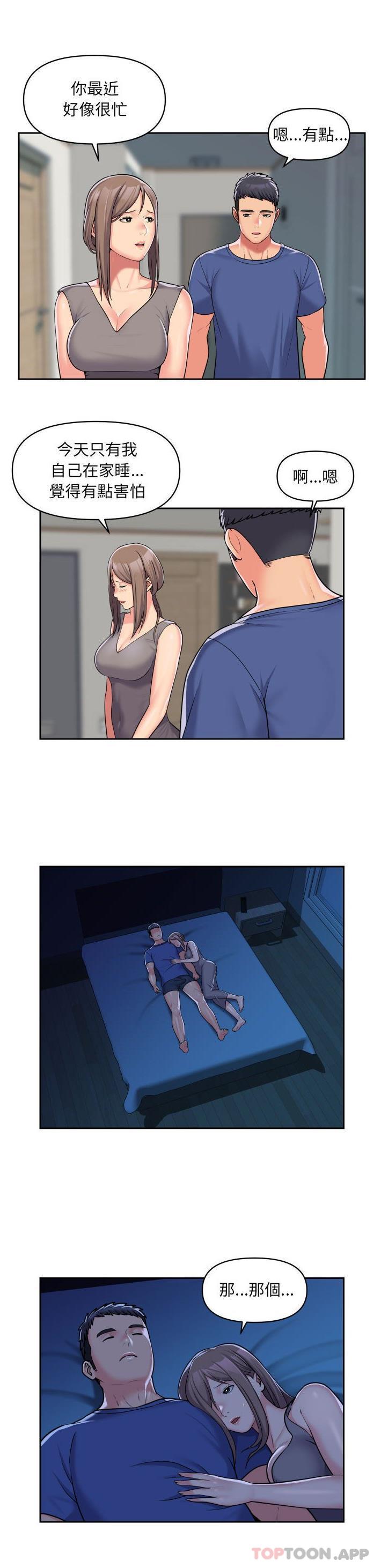 [韩国漫画] 社区重建协会 剧情,熟女人妻,巨乳大奶#[16P]-5